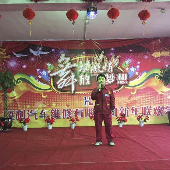 聯歡晚會